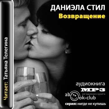 Возвращение 11