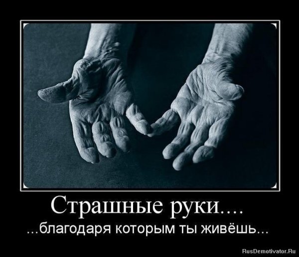 strashnyie-ruki