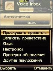 Voiceinbox v2.0