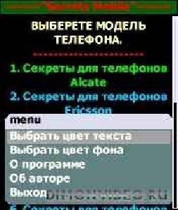 secrets-mobile.sis