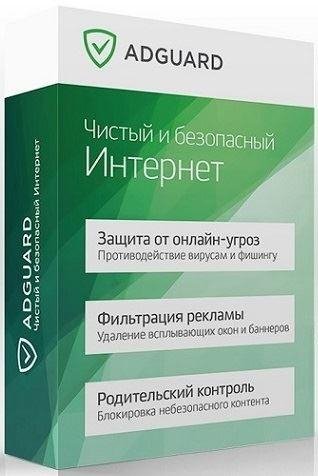 Adguard 7.4.3247.0.0 RePack by KpoJIuK