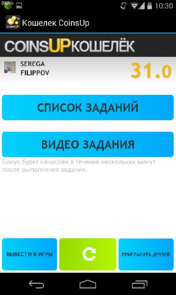 Koshelek CoinsUp 3.0.0