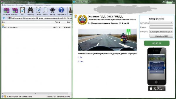 PddExamenator 2013