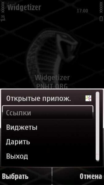 widgetizer 1.4 rus