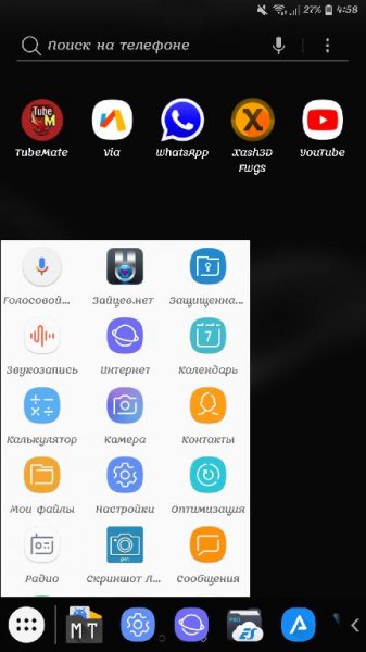 Taskbar v3.9.3 [Donate]