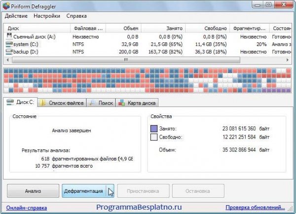 Defraggler Portable