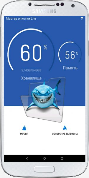 Мастер-очистки-Lite