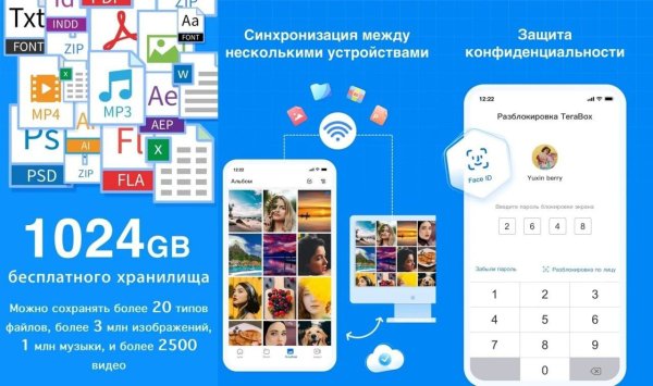 TERABOX Cloud Pro v3.24.0