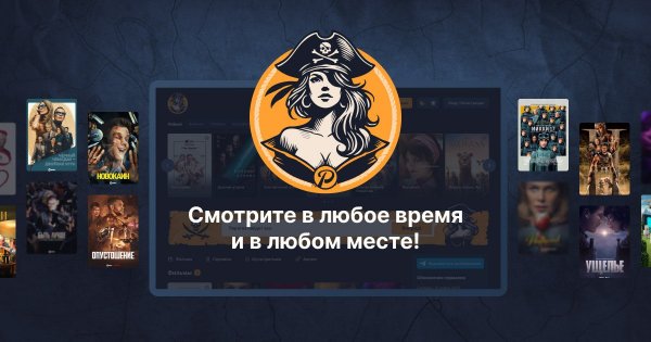Piratka Pro 1 0.8