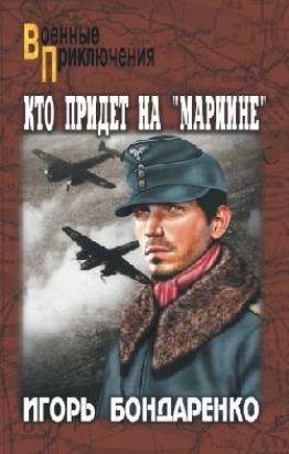 Кто придет на Мариине