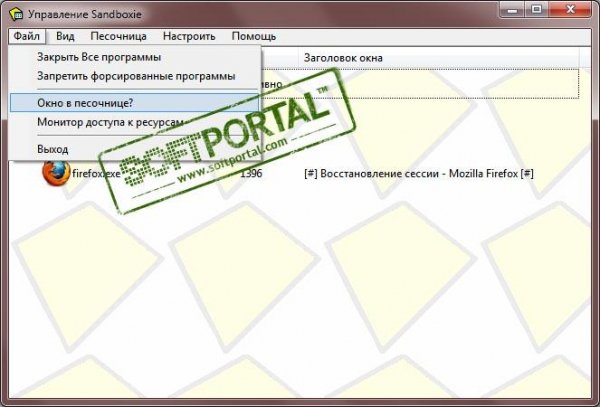 SandboxieInstall