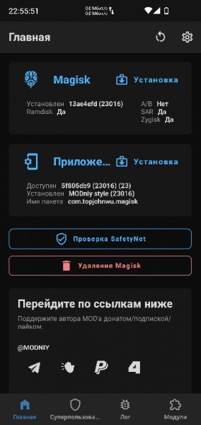 Magisk ON Zagisk MODniy style [armeabi-v7a]