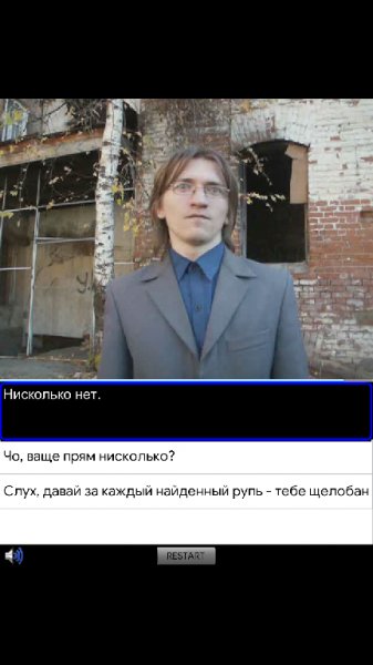 Стоп Гоп 2(в роли гопника)