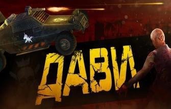 Zombie Derby 2 v.1.0