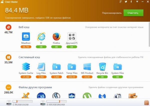 Clean Master 1.0 Windows