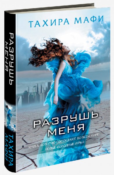 Настоящая сенсация