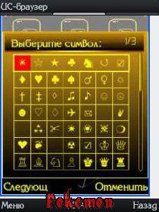 Символы