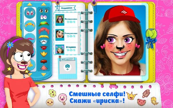 Идеальный дневник v1.0.2 (Unlocked)