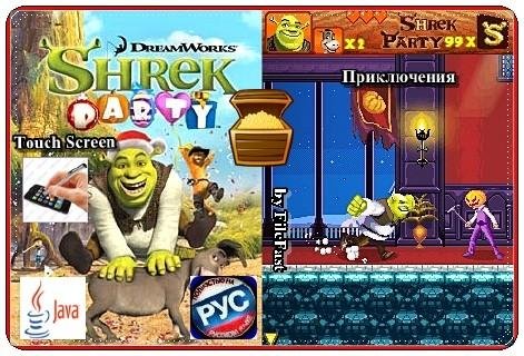 Bечеринка у Шрека SE 240x320 rus