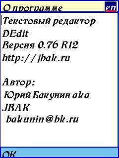 DEdit v0.76.12