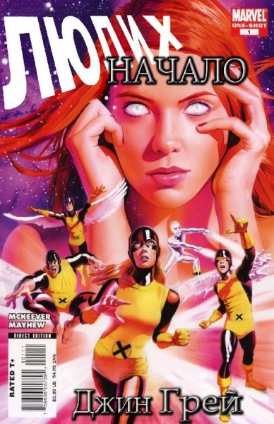 X-Men Origins - Jean Grey