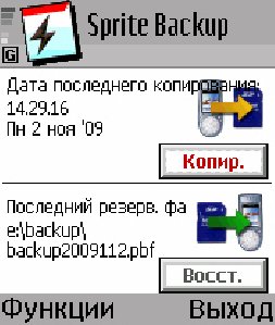 Sprite backup ru