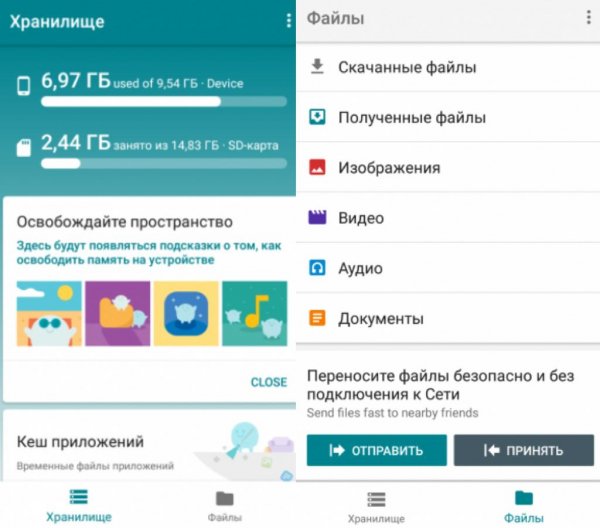 Files Go 1.0.194337570