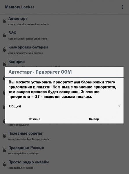 Memory Locker Premium-3.0.0