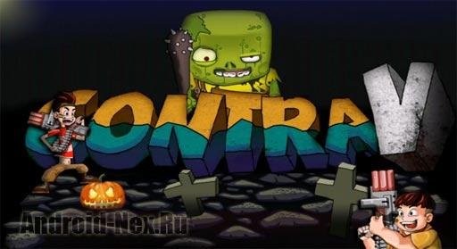 Contra V v1.0