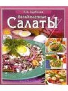 salatyi