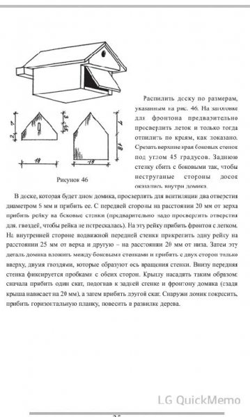 Строим домики для птиц 2010