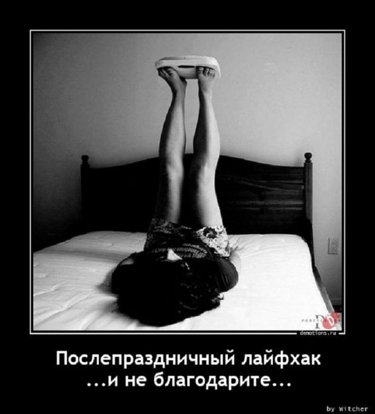 Взвешивание после праздника