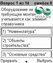 Exam1CProf