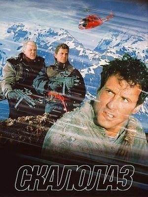 Арч Стрэнтон - Скалолаз