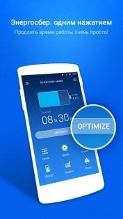 DU Battery Saver 4.3.6.1