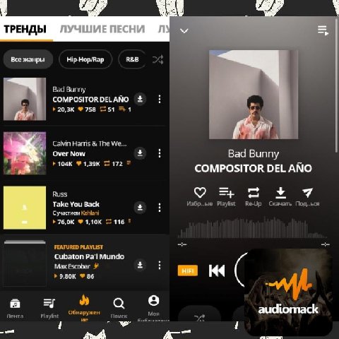 Audiomack - Download New Music v5.7.7 [Unlocked] [Mod]