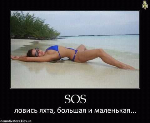 sos