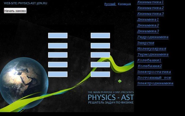 Physics-AST 3