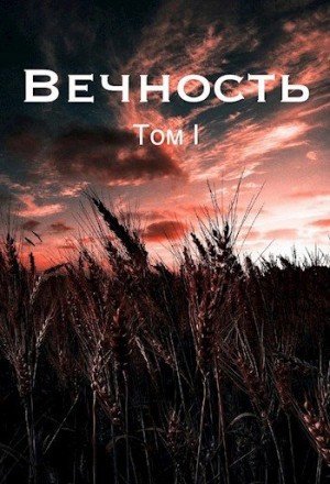 Loki Вечность. Жертва