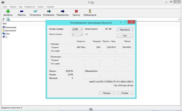 7-Zip 15.04 Alpha