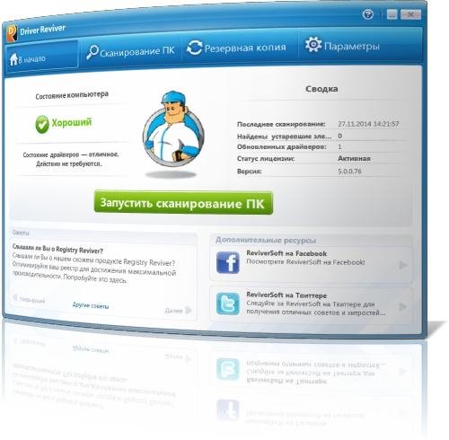Driver Reviver 5.0.0.76 (х32)