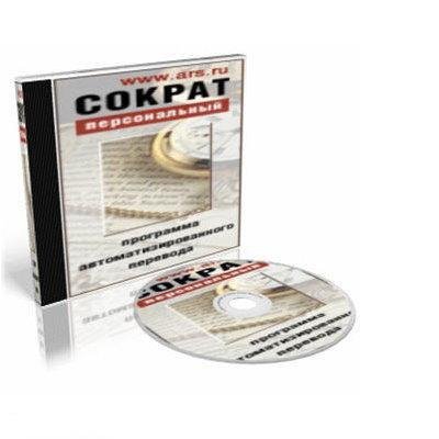 SOCRAT Personal v4.1