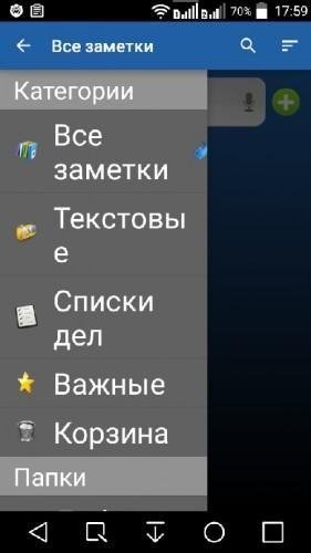 Блокнот.v.1.4.9.b.32.crk.ADS.Removed