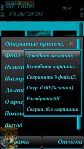 Giftailor 2.15rus