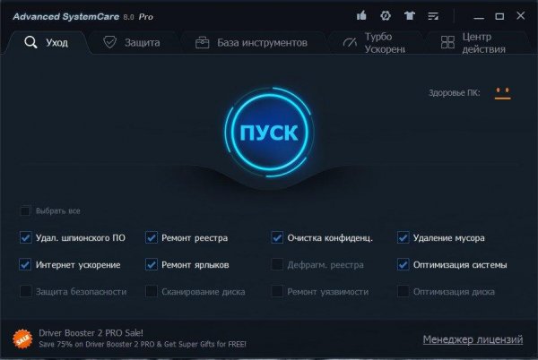 ASCPro-8.0.3.621