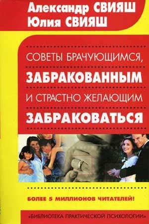 Александр Свияш