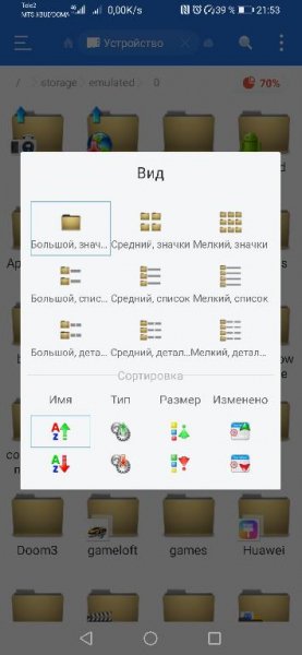 ES File Explorer Premium v4.2.2.4 build 10065 Mod