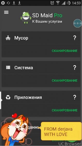 SD Maid [PRO] v4.0.0 beta