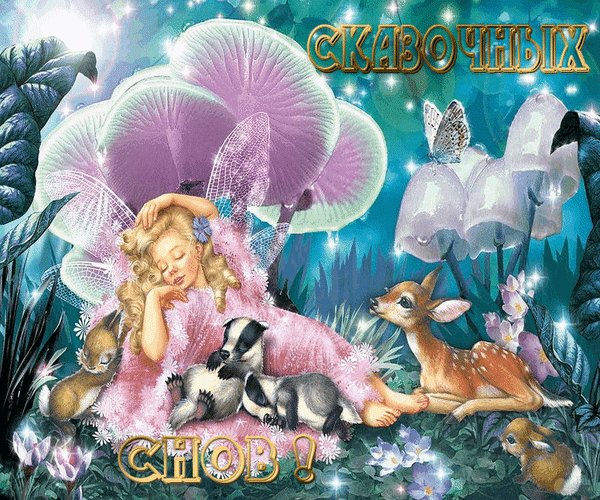 skazochnyx-snov