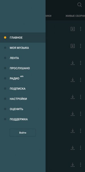 Zaycev.net Pro v7.10.0